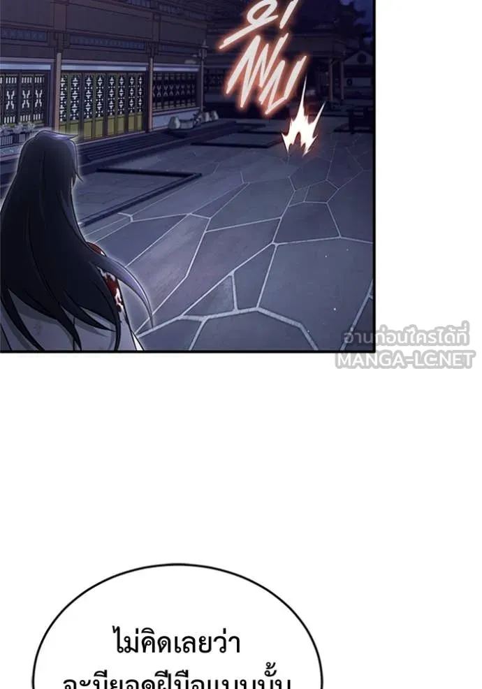 Regressor’s Life After Retirement ตอนที่ 68 แปลไทย