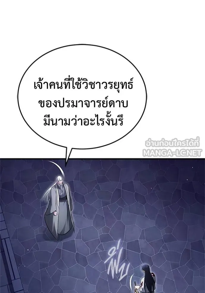 Regressor’s Life After Retirement ตอนที่ 68 แปลไทย