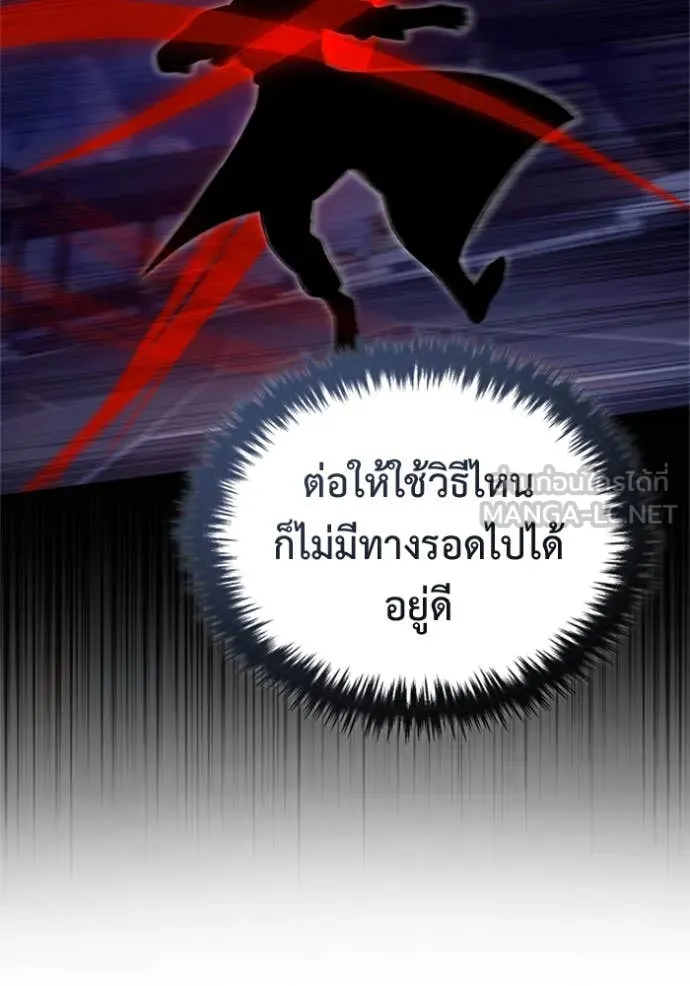 Regressor’s Life After Retirement ตอนที่ 68 แปลไทย