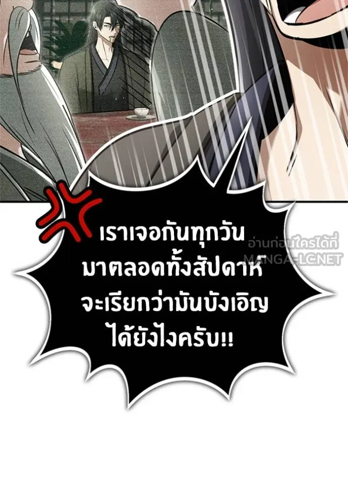 Regressor’s Life After Retirement ตอนที่ 68 แปลไทย