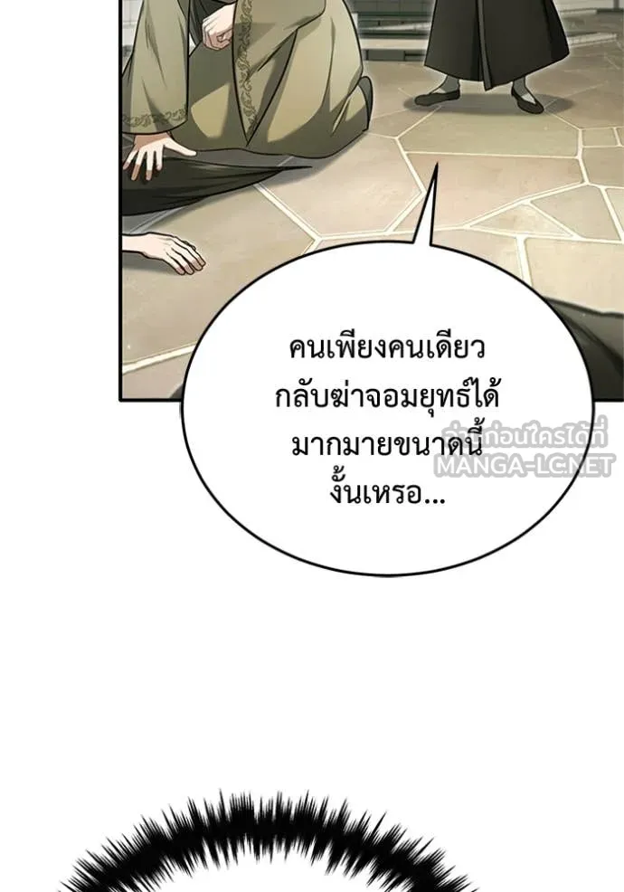 Regressor’s Life After Retirement ตอนที่ 68 แปลไทย