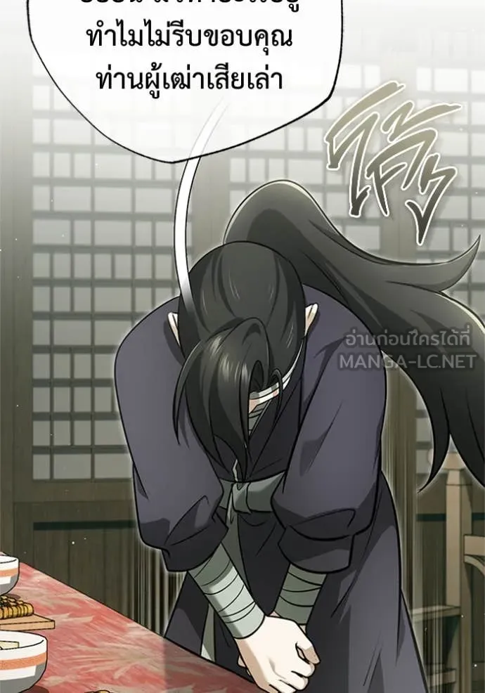 Regressor’s Life After Retirement ตอนที่ 68 แปลไทย