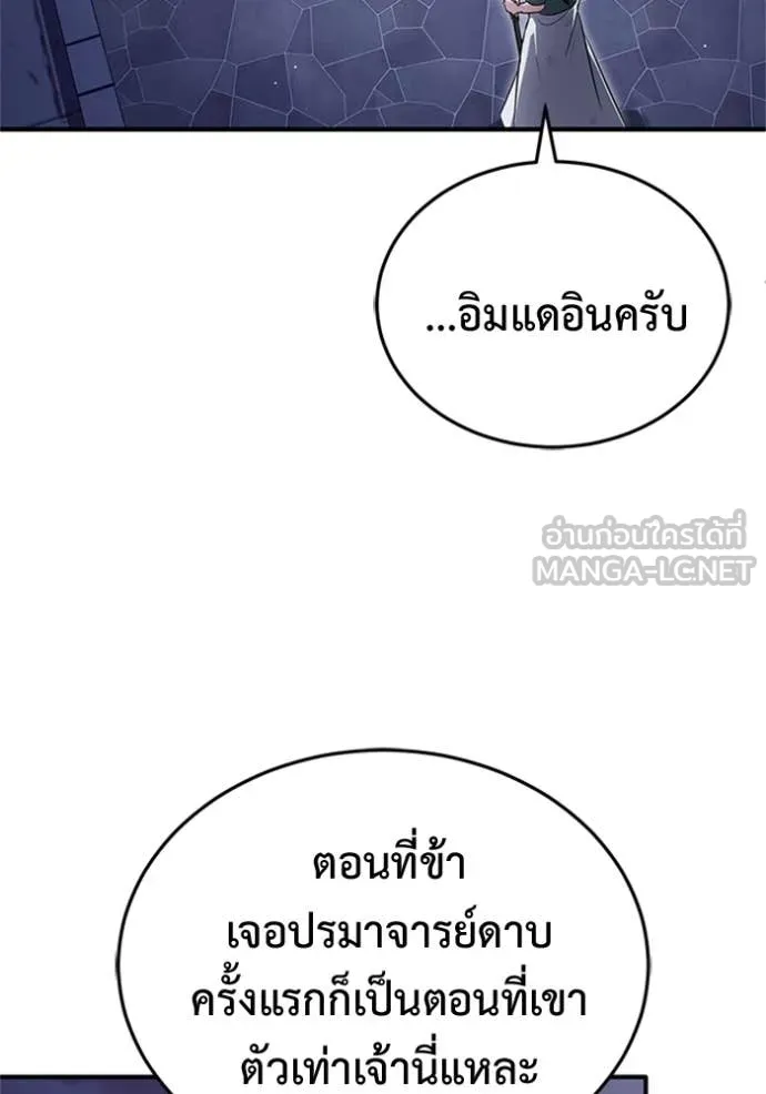 Regressor’s Life After Retirement ตอนที่ 68 แปลไทย