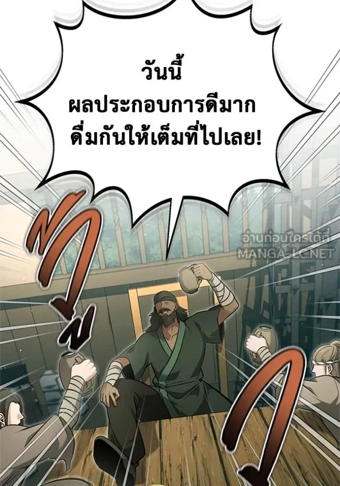 Regressor’s Life After Retirement ตอนที่ 68 แปลไทย