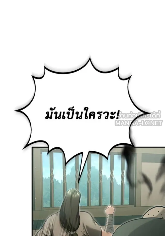 Regressor’s Life After Retirement ตอนที่ 68 แปลไทย