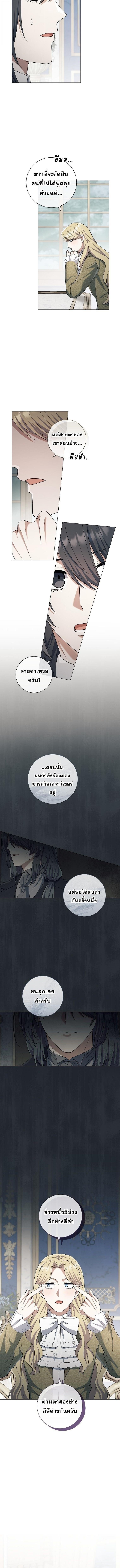 Magic Lord เจ้าแห่งเวทมนตร์ ตอนที่ 31 แปลไทย