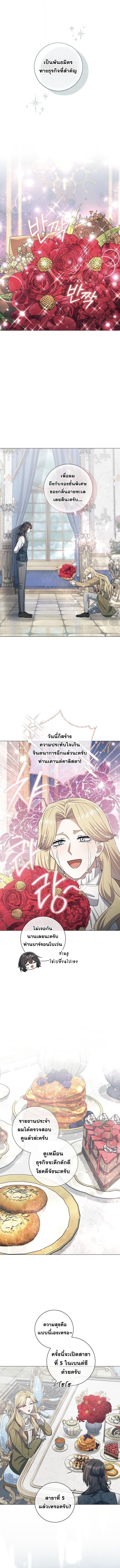 Magic Lord เจ้าแห่งเวทมนตร์ ตอนที่ 31 แปลไทย