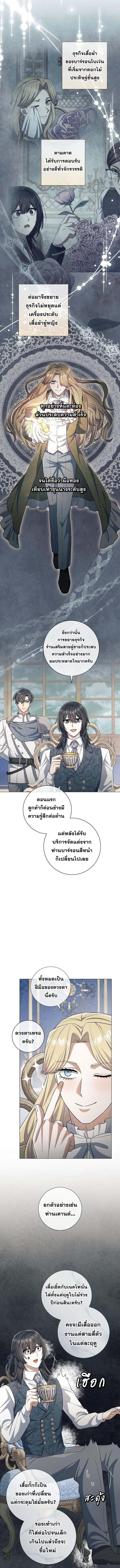 Magic Lord เจ้าแห่งเวทมนตร์ ตอนที่ 31 แปลไทย