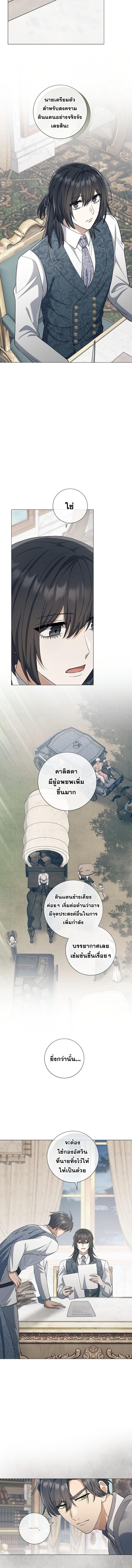 Magic Lord เจ้าแห่งเวทมนตร์ ตอนที่ 31 แปลไทย
