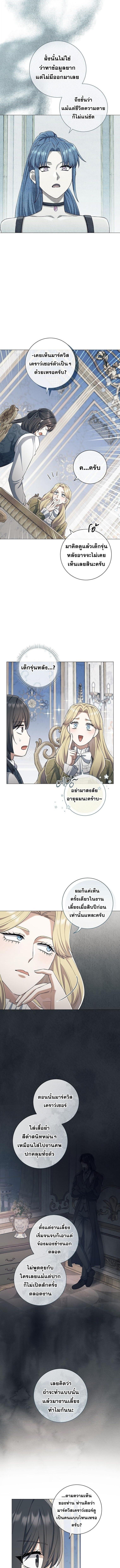 Magic Lord เจ้าแห่งเวทมนตร์ ตอนที่ 31 แปลไทย
