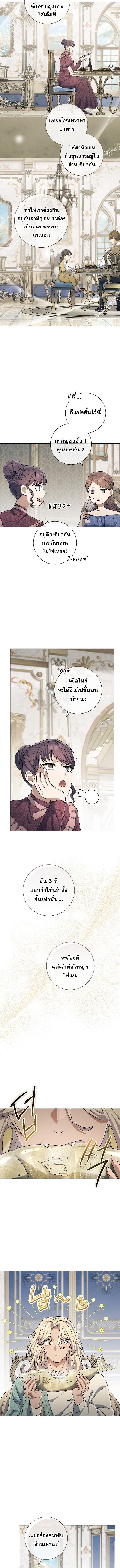 Magic Lord เจ้าแห่งเวทมนตร์ ตอนที่ 31 แปลไทย