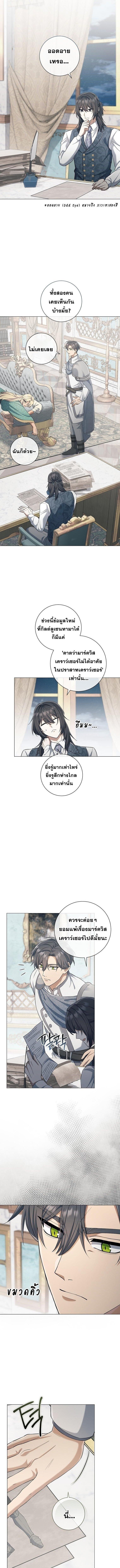Magic Lord เจ้าแห่งเวทมนตร์ ตอนที่ 31 แปลไทย