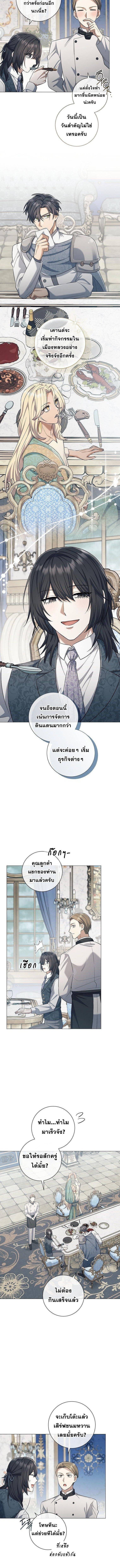 Magic Lord เจ้าแห่งเวทมนตร์ ตอนที่ 31 แปลไทย