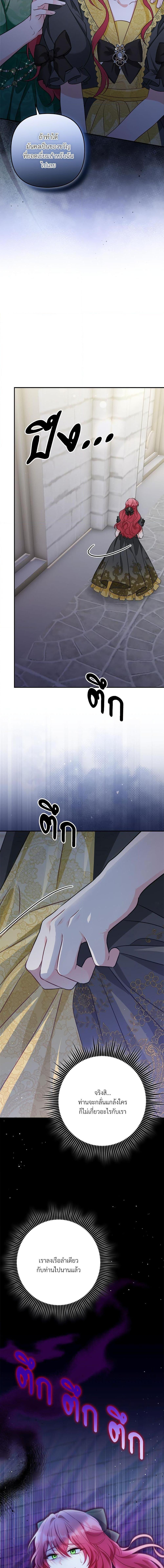 I’m Living With My Mother-In-Law! อะไรของคุณแม่สามีคะเนี่ย? ตอนที่ 26 แปลไทย