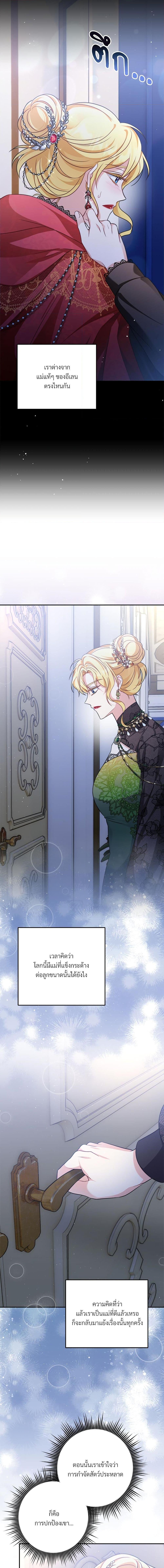 I’m Living With My Mother-In-Law! อะไรของคุณแม่สามีคะเนี่ย? ตอนที่ 26 แปลไทย