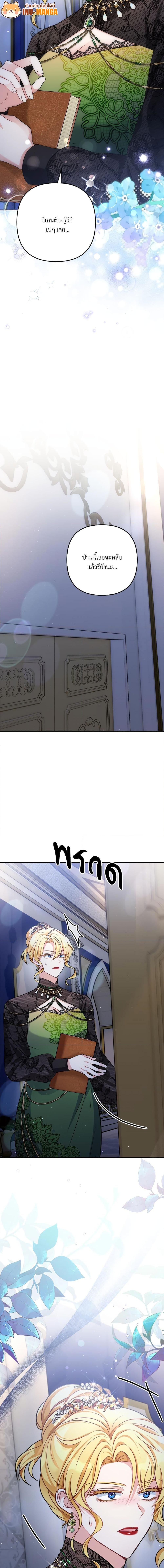 I’m Living With My Mother-In-Law! อะไรของคุณแม่สามีคะเนี่ย? ตอนที่ 26 แปลไทย