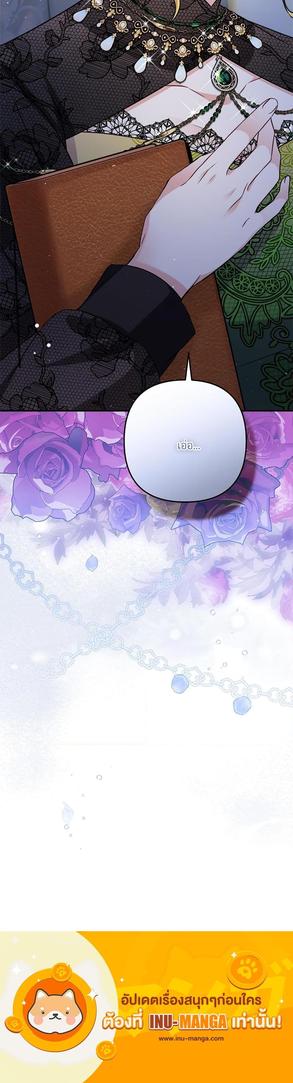 I’m Living With My Mother-In-Law! อะไรของคุณแม่สามีคะเนี่ย? ตอนที่ 26 แปลไทย