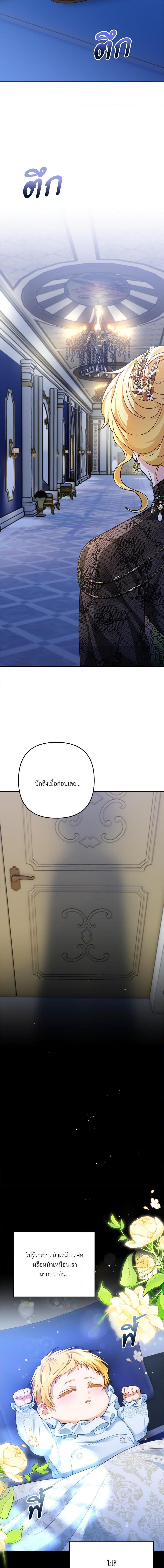 I’m Living With My Mother-In-Law! อะไรของคุณแม่สามีคะเนี่ย? ตอนที่ 26 แปลไทย