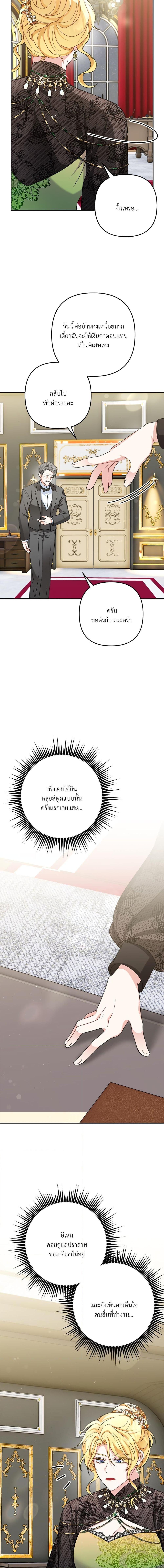 I’m Living With My Mother-In-Law! อะไรของคุณแม่สามีคะเนี่ย? ตอนที่ 26 แปลไทย