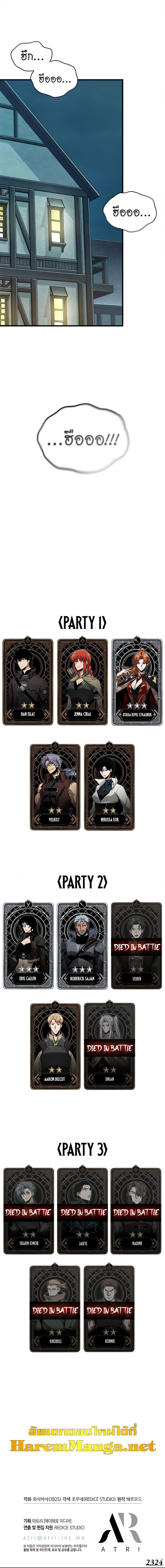 Pick Me Up, Infinite Gacha ตอนที่ 76 แปลไทย