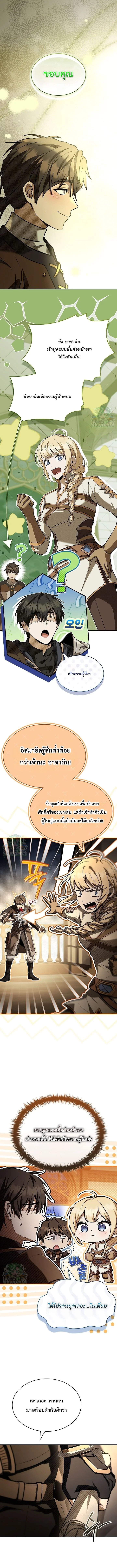 Night of the Soulless Heathens ค่ำคืนแห่งคนนอกรีตไร้วิญญาณ ตอนที่ 51 แปลไทย