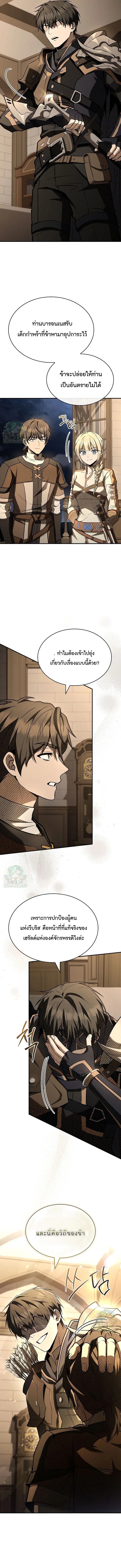 Night of the Soulless Heathens ค่ำคืนแห่งคนนอกรีตไร้วิญญาณ ตอนที่ 51 แปลไทย