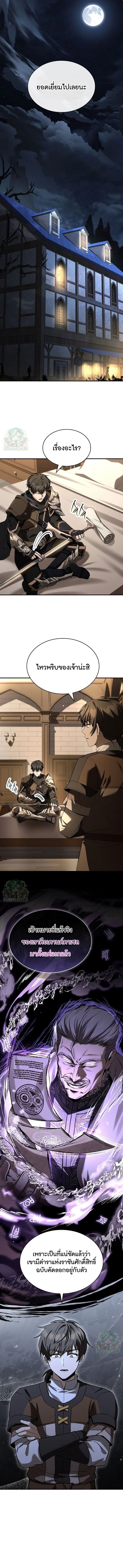 Night of the Soulless Heathens ค่ำคืนแห่งคนนอกรีตไร้วิญญาณ ตอนที่ 51 แปลไทย