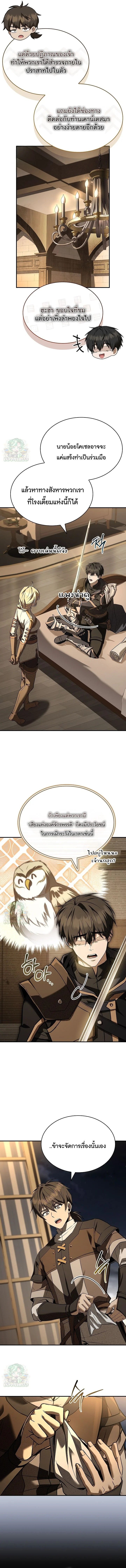 Night of the Soulless Heathens ค่ำคืนแห่งคนนอกรีตไร้วิญญาณ ตอนที่ 51 แปลไทย