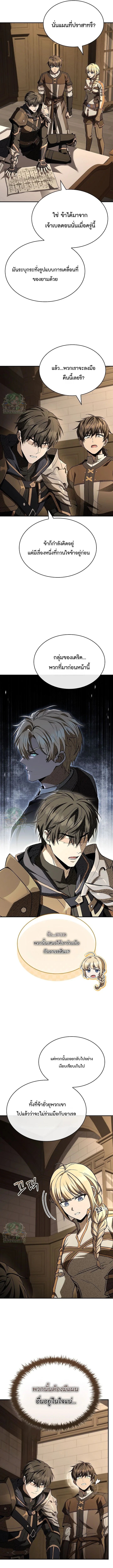 Night of the Soulless Heathens ค่ำคืนแห่งคนนอกรีตไร้วิญญาณ ตอนที่ 51 แปลไทย