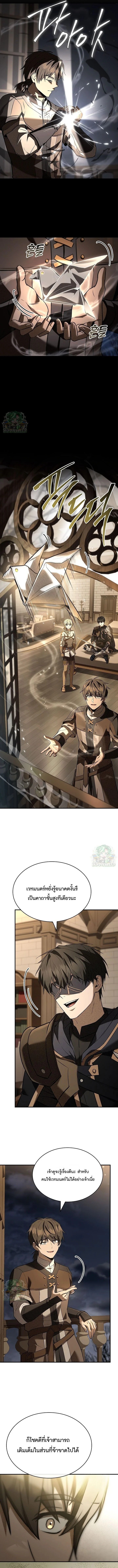 Night of the Soulless Heathens ค่ำคืนแห่งคนนอกรีตไร้วิญญาณ ตอนที่ 51 แปลไทย