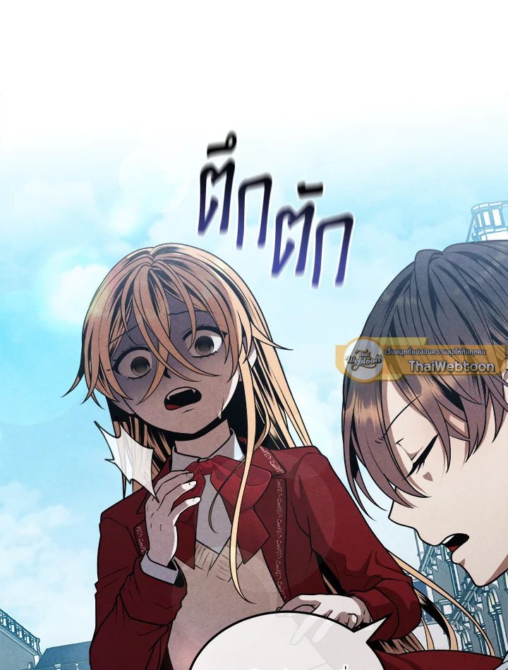 Legendary Youngest Son of the Marquis House ตอนที่ 113 แปลไทย