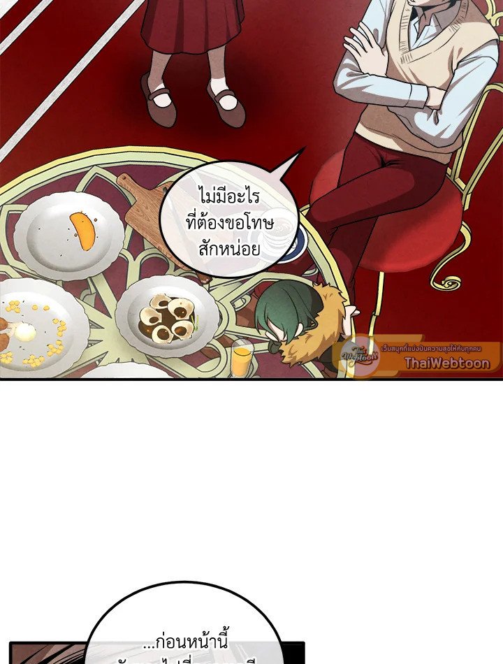 Legendary Youngest Son of the Marquis House ตอนที่ 113 แปลไทย
