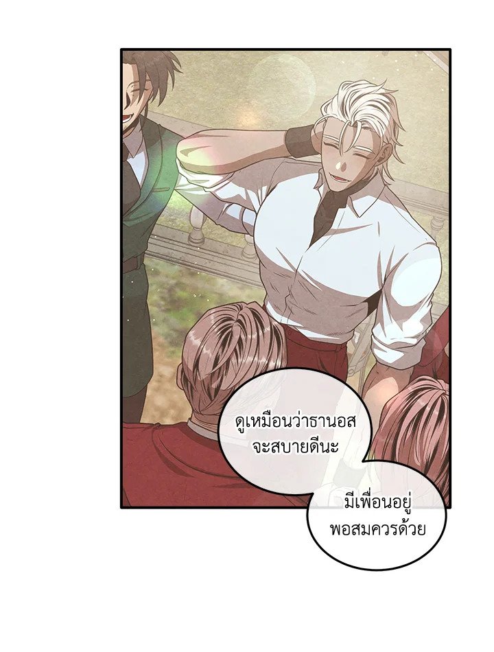 Legendary Youngest Son of the Marquis House ตอนที่ 113 แปลไทย