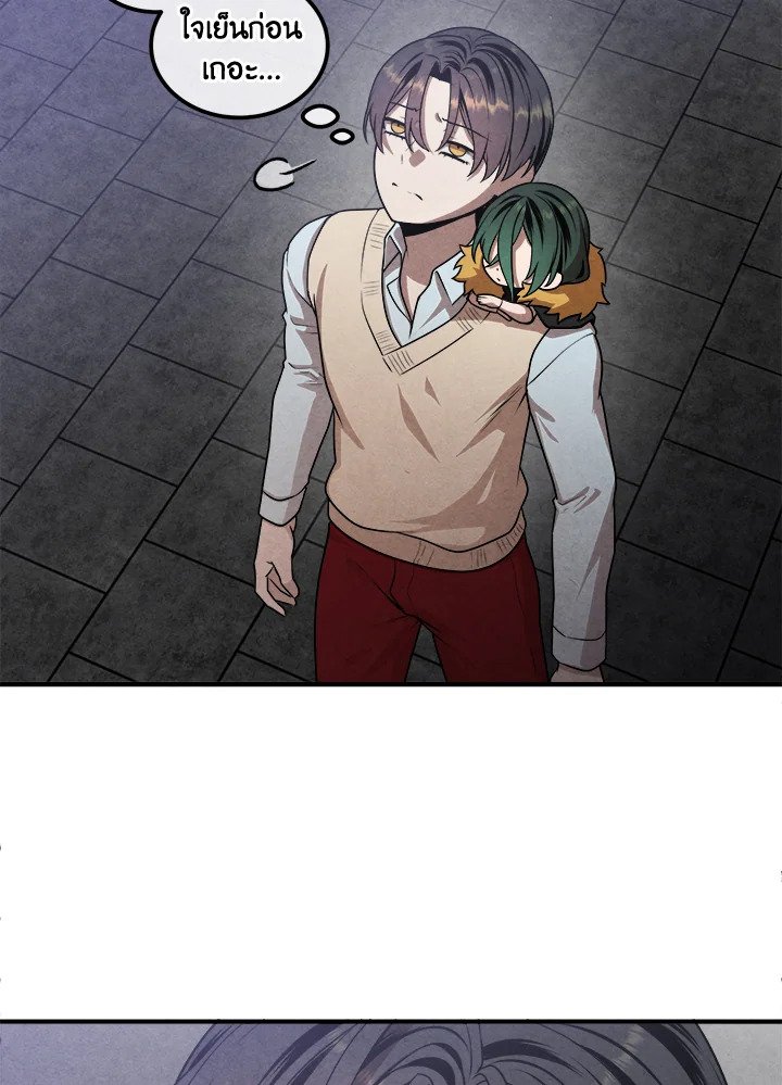 Legendary Youngest Son of the Marquis House ตอนที่ 113 แปลไทย