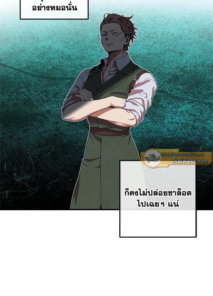 Legendary Youngest Son of the Marquis House ตอนที่ 113 แปลไทย