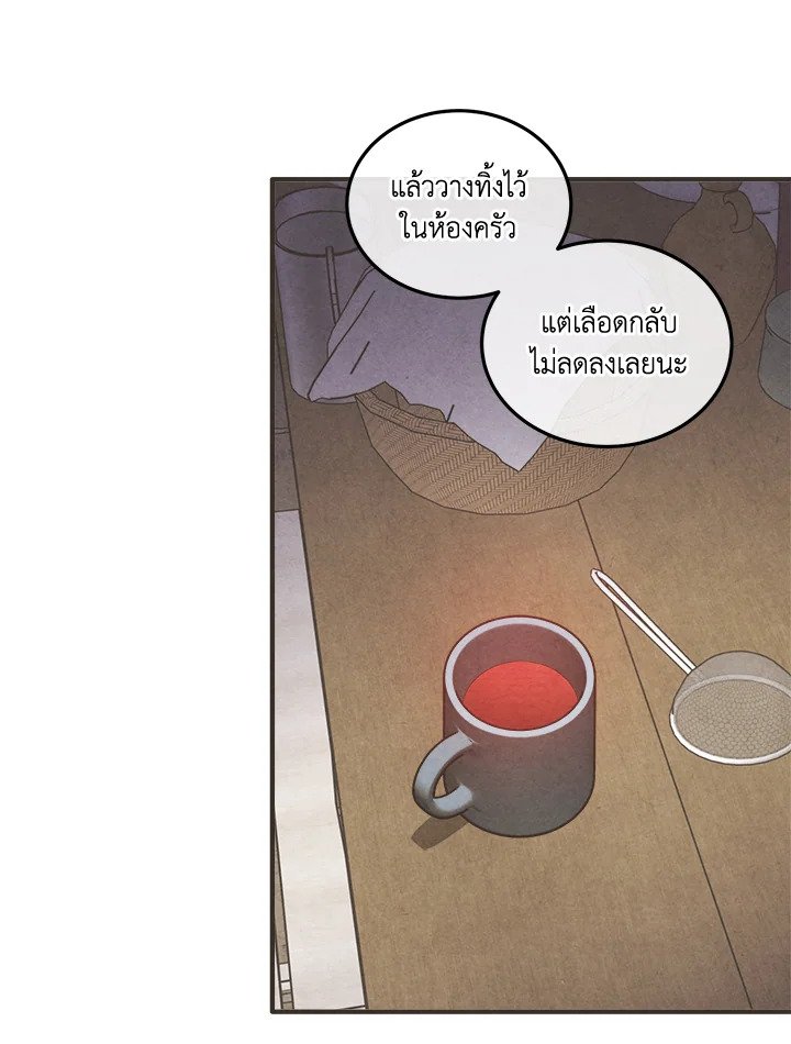 Legendary Youngest Son of the Marquis House ตอนที่ 113 แปลไทย