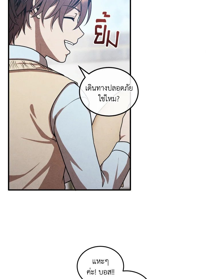 Legendary Youngest Son of the Marquis House ตอนที่ 113 แปลไทย