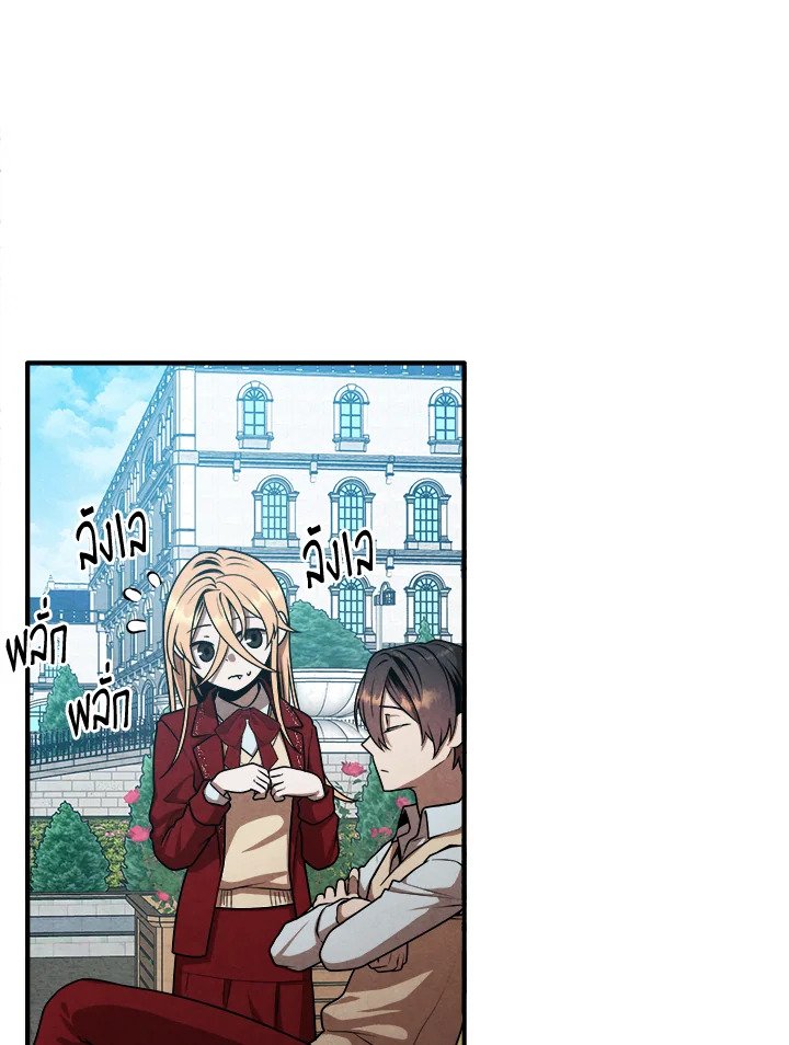 Legendary Youngest Son of the Marquis House ตอนที่ 113 แปลไทย