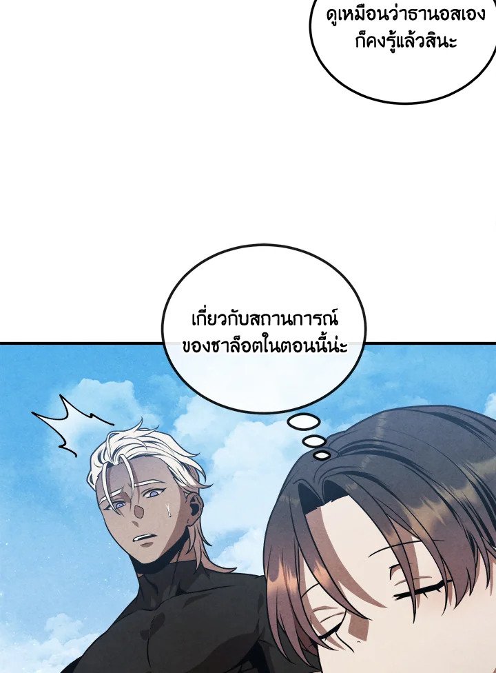 Legendary Youngest Son of the Marquis House ตอนที่ 113 แปลไทย