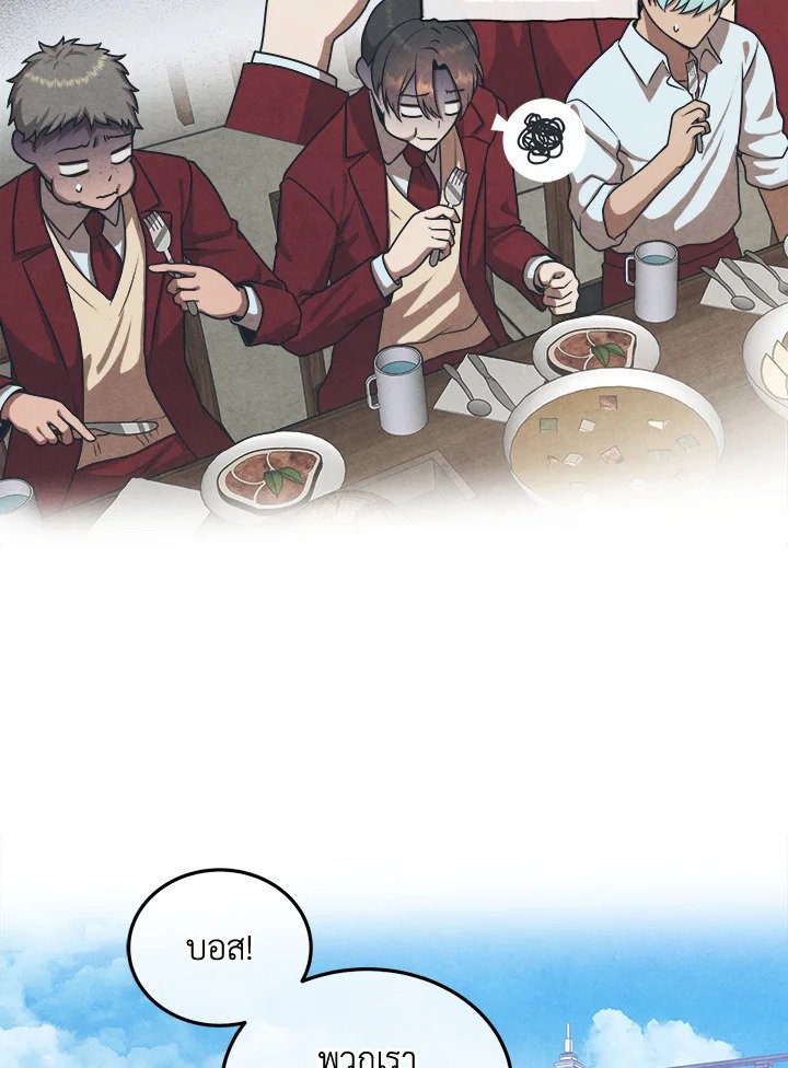 Legendary Youngest Son of the Marquis House ตอนที่ 113 แปลไทย