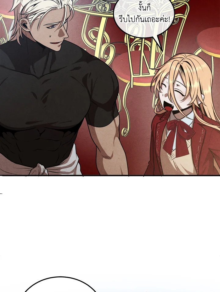 Legendary Youngest Son of the Marquis House ตอนที่ 113 แปลไทย