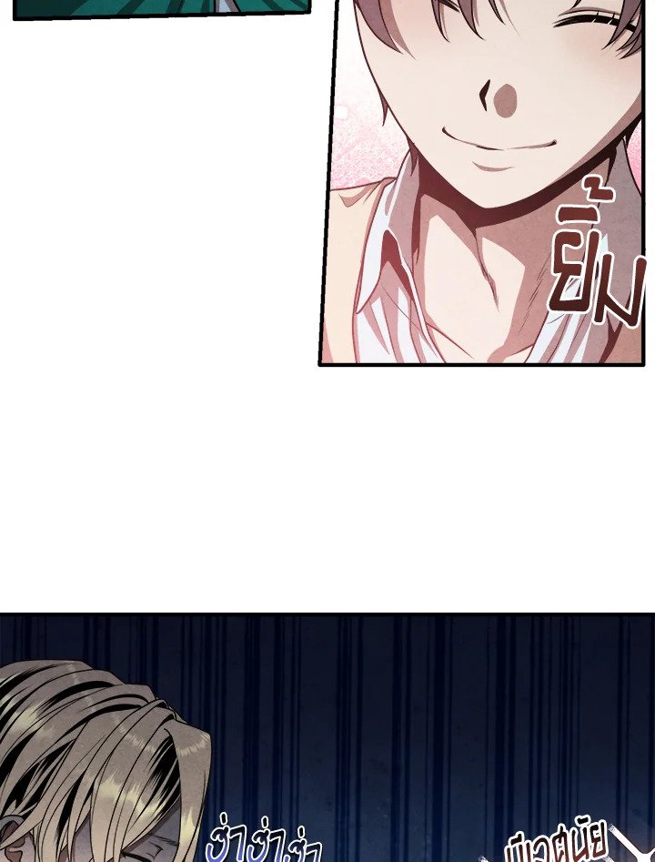 Legendary Youngest Son of the Marquis House ตอนที่ 113 แปลไทย