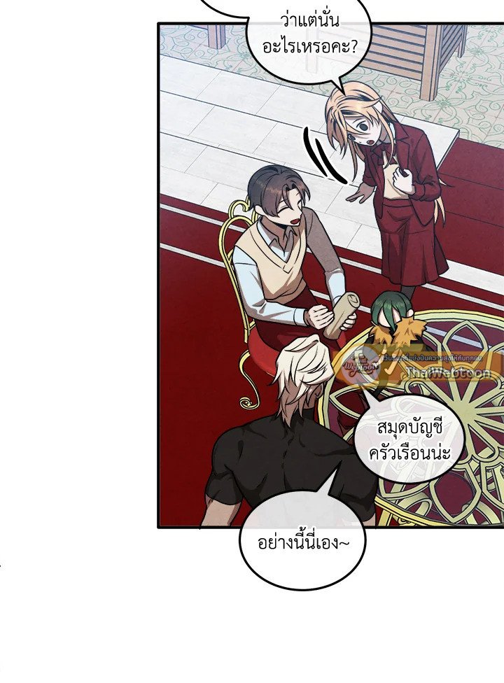 Legendary Youngest Son of the Marquis House ตอนที่ 113 แปลไทย