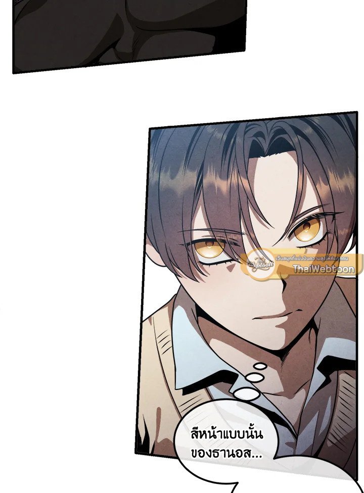 Legendary Youngest Son of the Marquis House ตอนที่ 113 แปลไทย