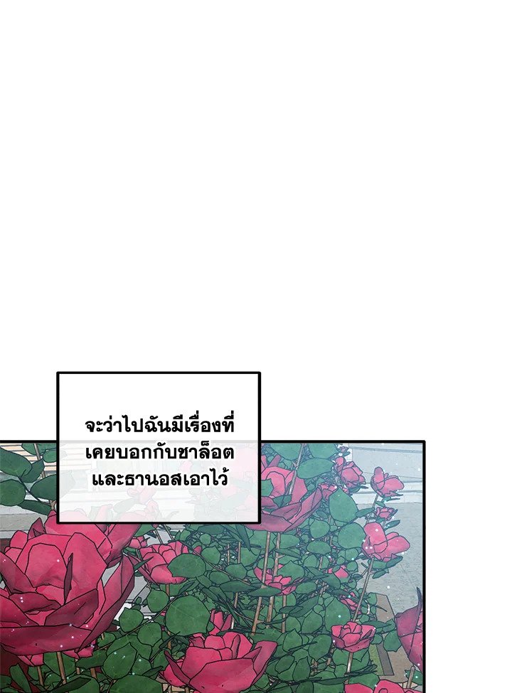 Legendary Youngest Son of the Marquis House ตอนที่ 113 แปลไทย