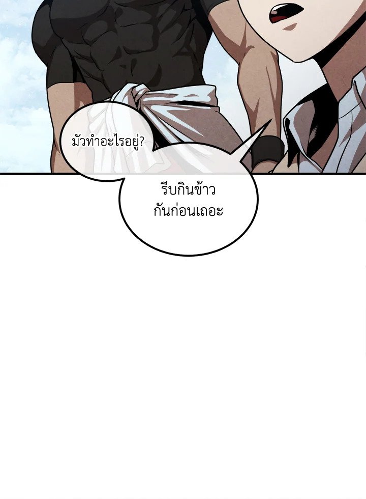 Legendary Youngest Son of the Marquis House ตอนที่ 113 แปลไทย