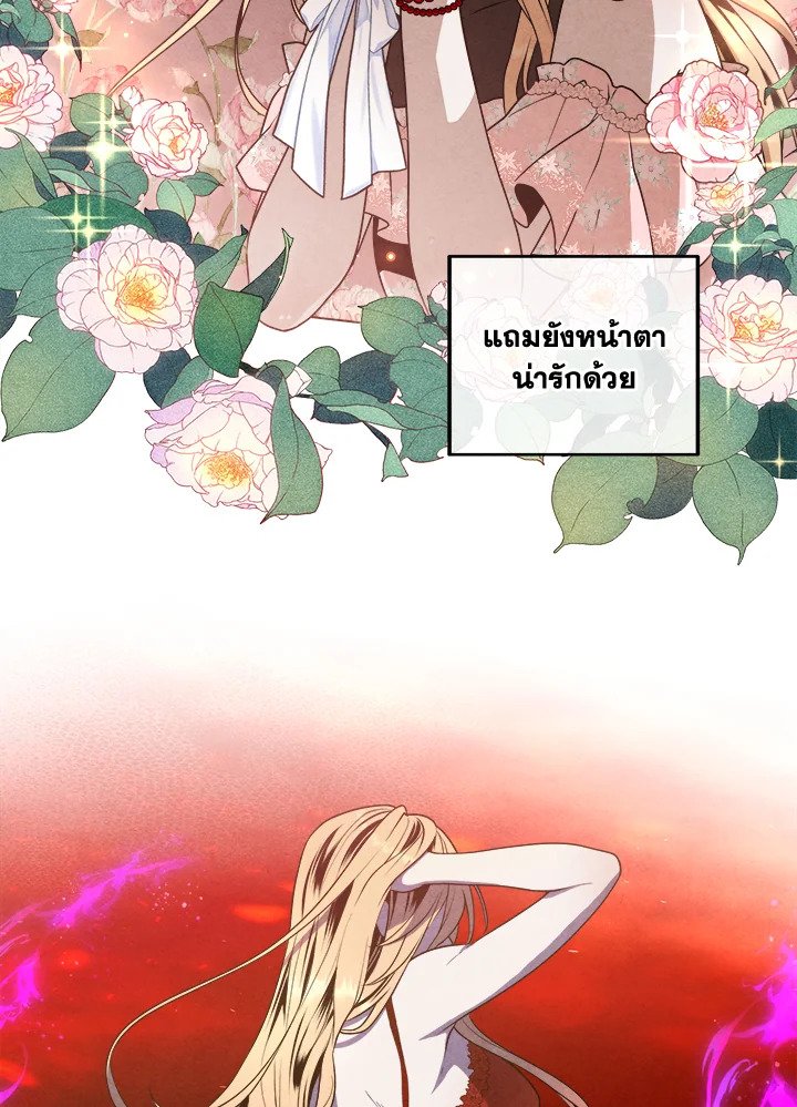 Legendary Youngest Son of the Marquis House ตอนที่ 113 แปลไทย