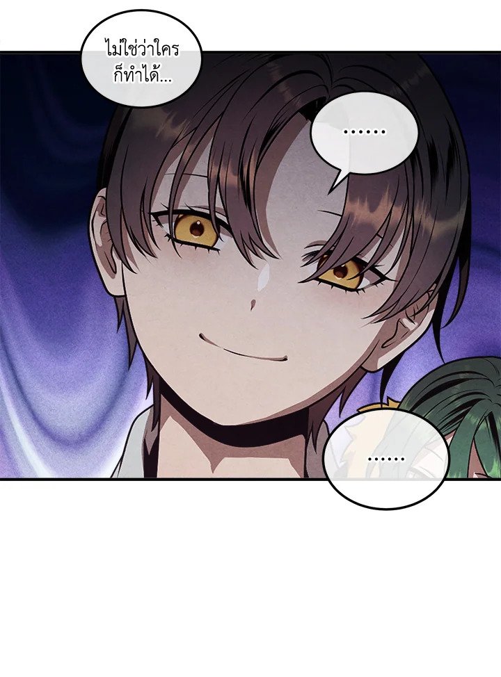 Legendary Youngest Son of the Marquis House ตอนที่ 113 แปลไทย