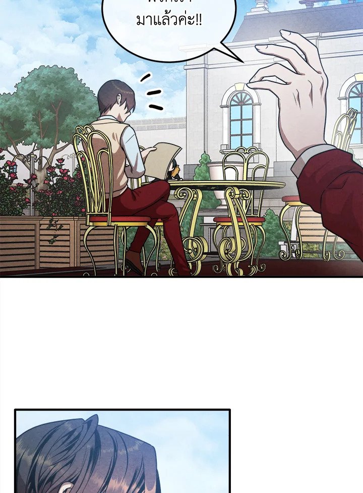 Legendary Youngest Son of the Marquis House ตอนที่ 113 แปลไทย
