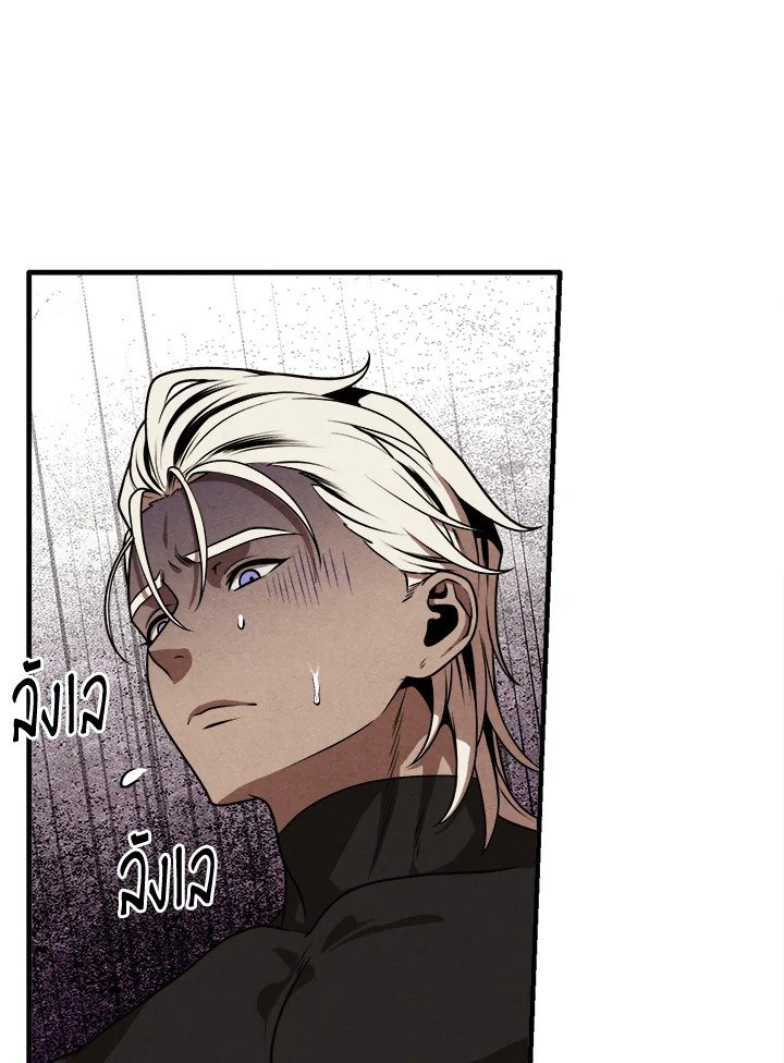 Legendary Youngest Son of the Marquis House ตอนที่ 113 แปลไทย